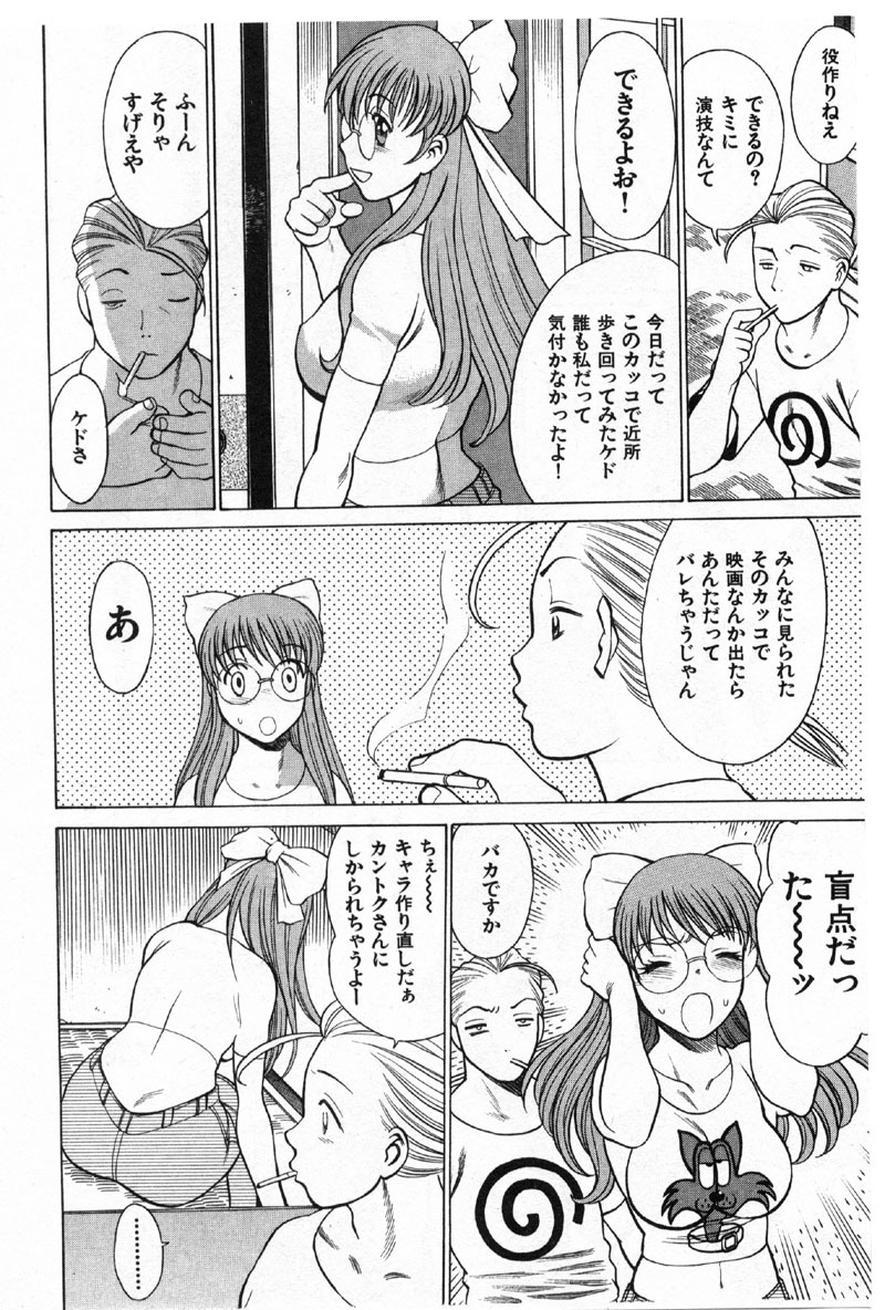 [Tamaki Nozomu] Kokuminteki Kanojo Irokawa Mayu no Zenbu page 107 full