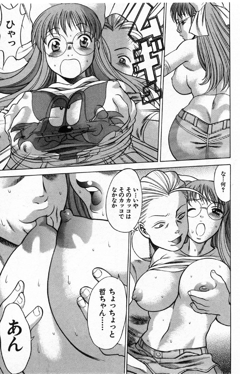 [Tamaki Nozomu] Kokuminteki Kanojo Irokawa Mayu no Zenbu page 108 full