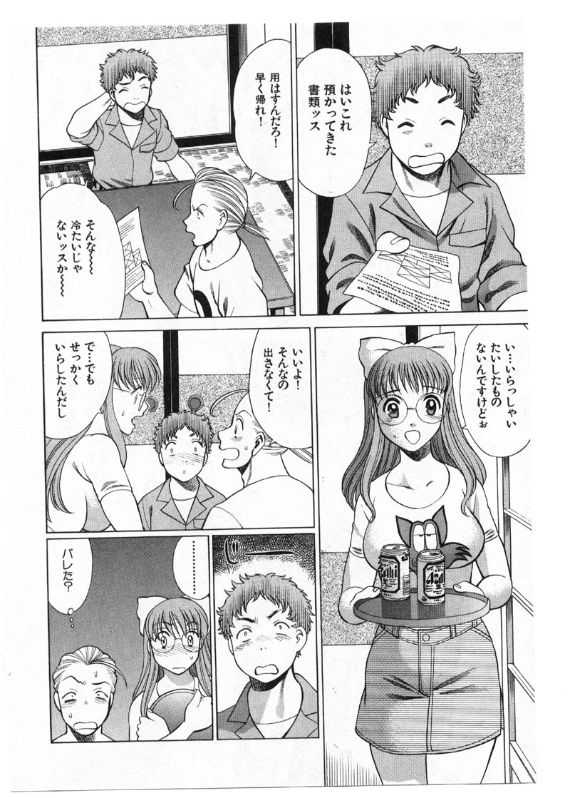 [Tamaki Nozomu] Kokuminteki Kanojo Irokawa Mayu no Zenbu page 111 full