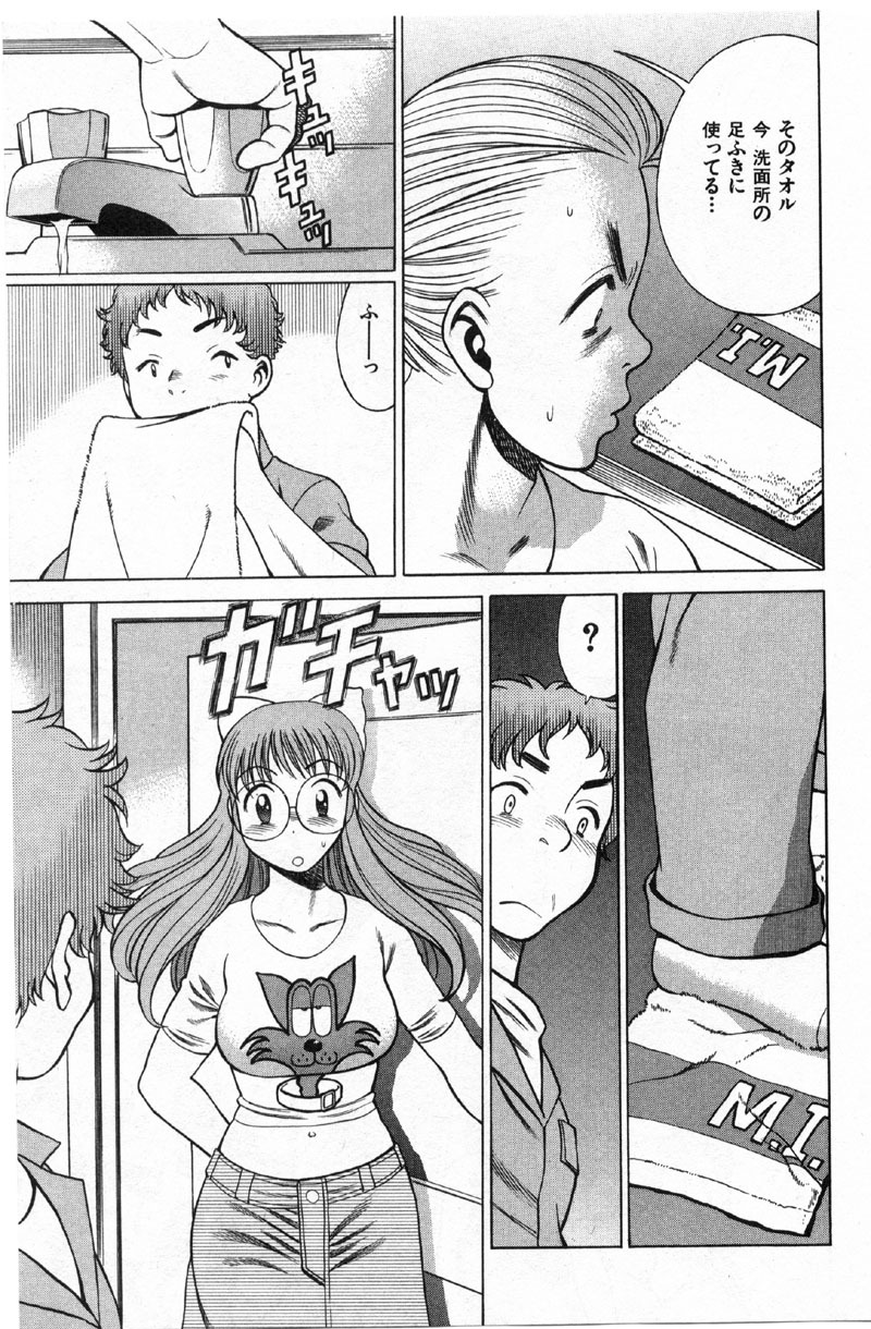 [Tamaki Nozomu] Kokuminteki Kanojo Irokawa Mayu no Zenbu page 116 full