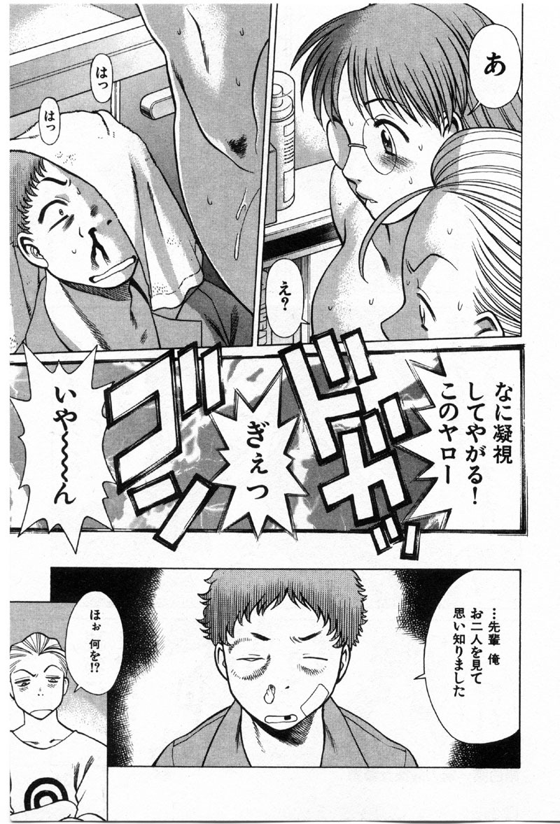 [Tamaki Nozomu] Kokuminteki Kanojo Irokawa Mayu no Zenbu page 122 full
