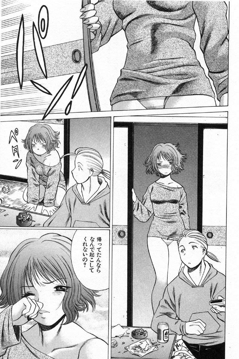 [Tamaki Nozomu] Kokuminteki Kanojo Irokawa Mayu no Zenbu page 128 full