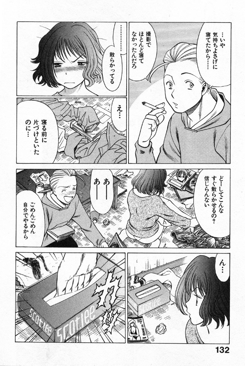 [Tamaki Nozomu] Kokuminteki Kanojo Irokawa Mayu no Zenbu page 129 full