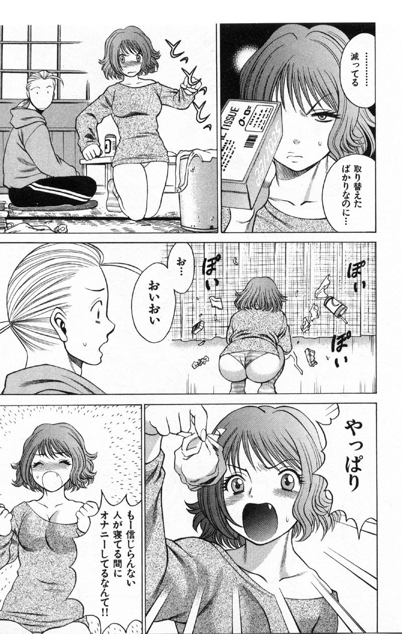 [Tamaki Nozomu] Kokuminteki Kanojo Irokawa Mayu no Zenbu page 130 full