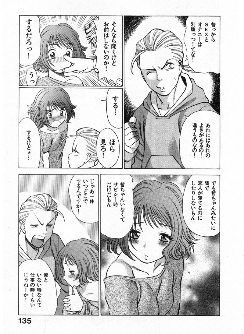 [Tamaki Nozomu] Kokuminteki Kanojo Irokawa Mayu no Zenbu page 132 full