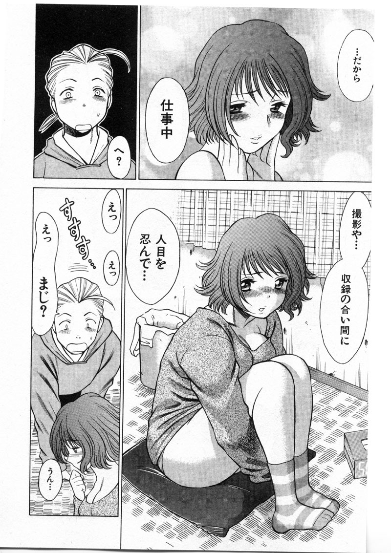 [Tamaki Nozomu] Kokuminteki Kanojo Irokawa Mayu no Zenbu page 133 full