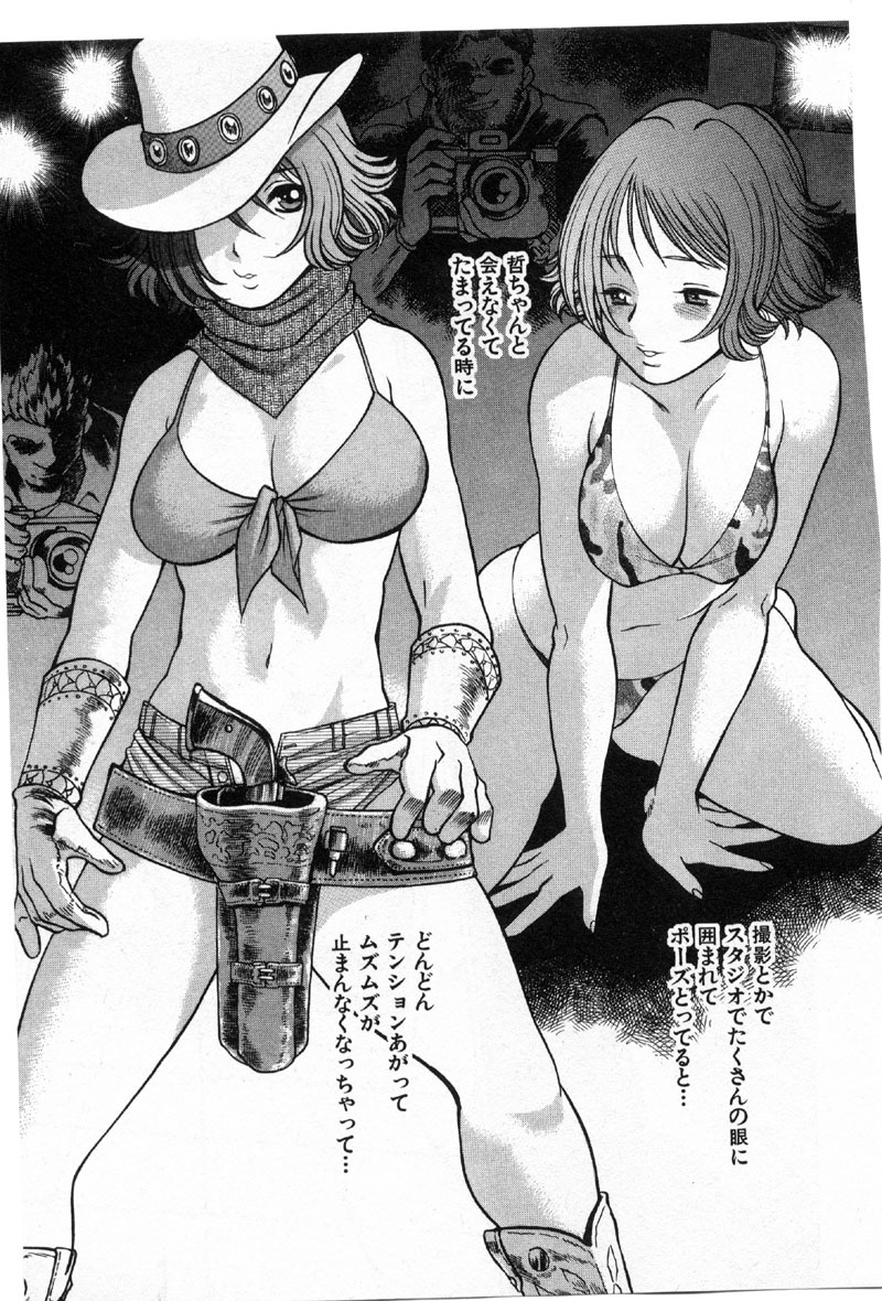 [Tamaki Nozomu] Kokuminteki Kanojo Irokawa Mayu no Zenbu page 134 full