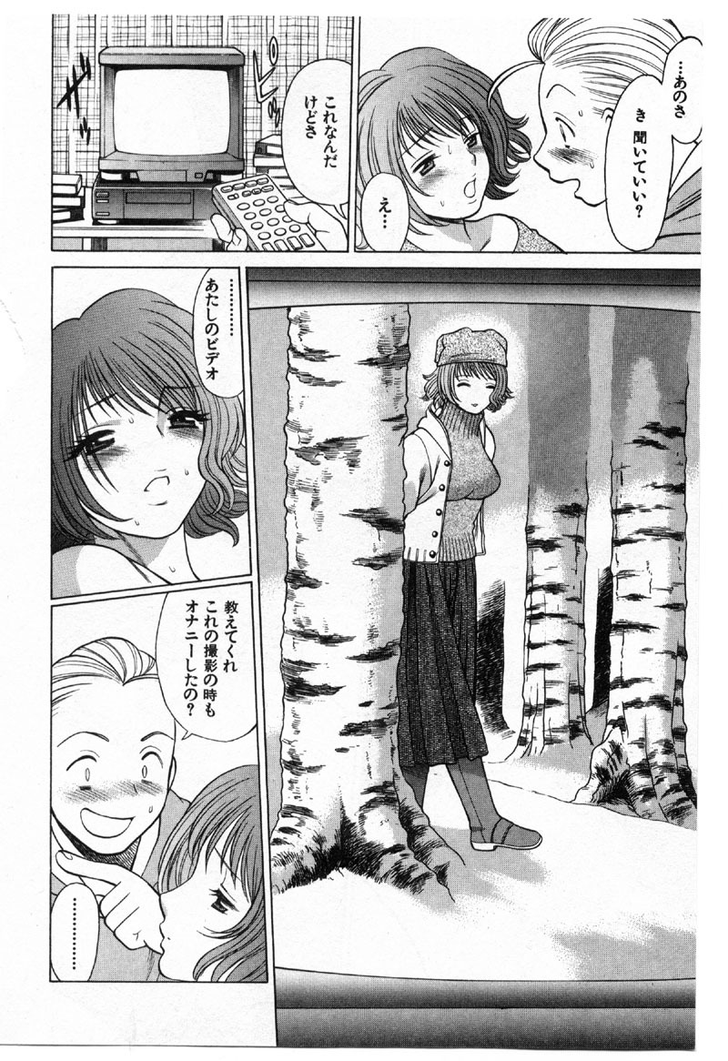 [Tamaki Nozomu] Kokuminteki Kanojo Irokawa Mayu no Zenbu page 139 full