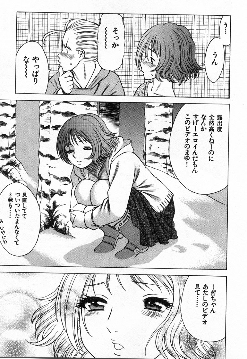 [Tamaki Nozomu] Kokuminteki Kanojo Irokawa Mayu no Zenbu page 140 full