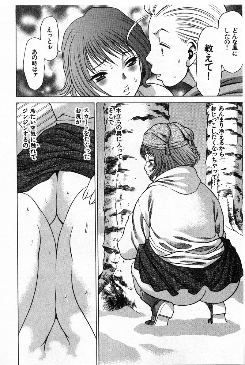[Tamaki Nozomu] Kokuminteki Kanojo Irokawa Mayu no Zenbu page 141 full