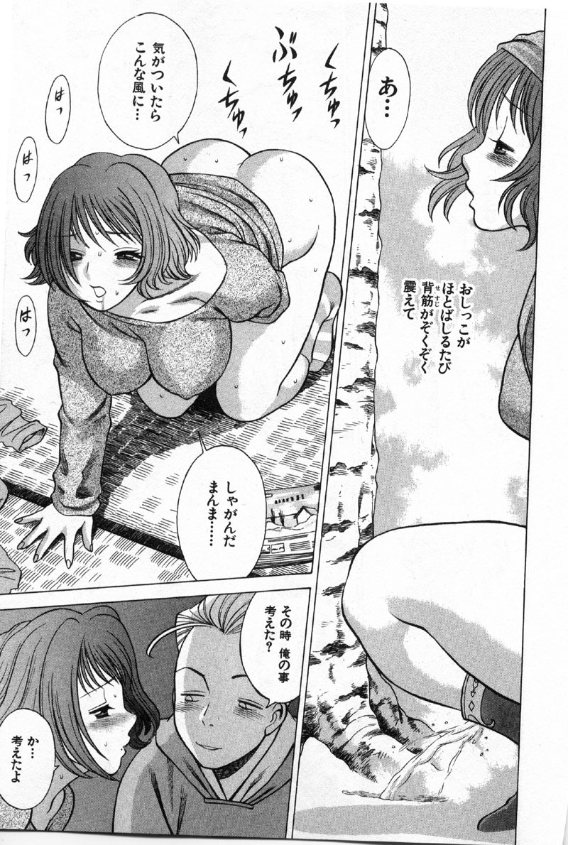 [Tamaki Nozomu] Kokuminteki Kanojo Irokawa Mayu no Zenbu page 142 full