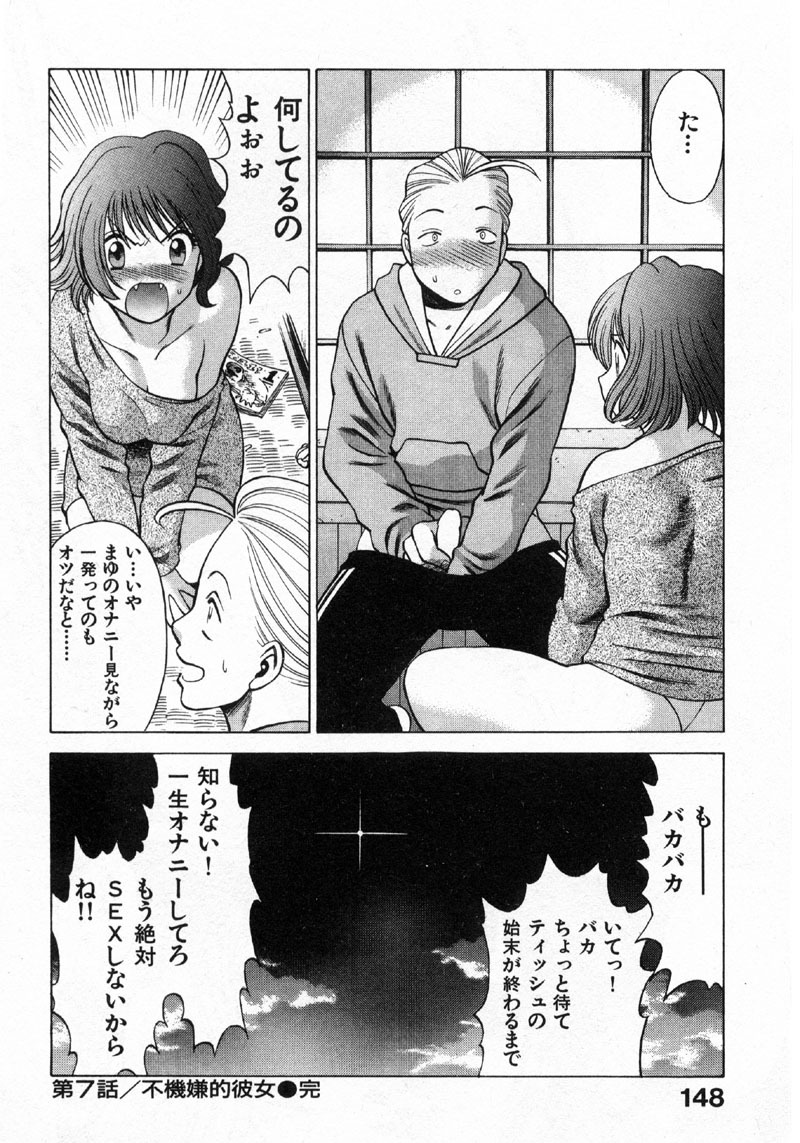 [Tamaki Nozomu] Kokuminteki Kanojo Irokawa Mayu no Zenbu page 145 full