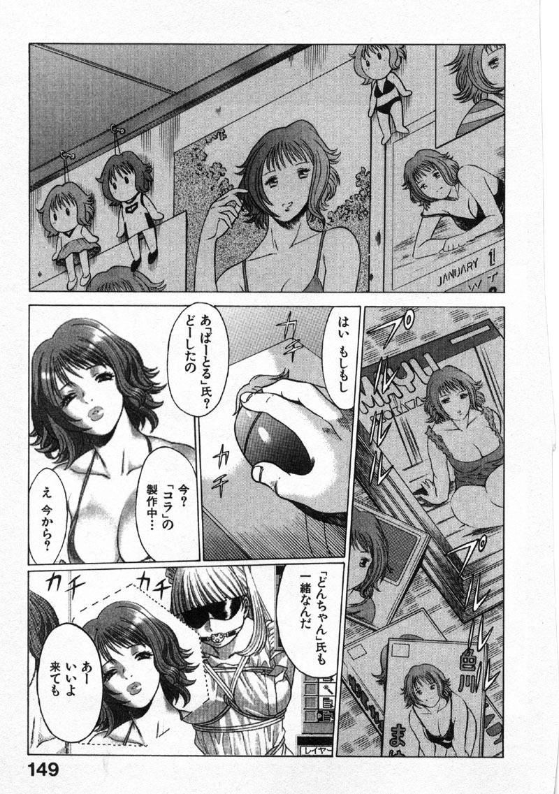 [Tamaki Nozomu] Kokuminteki Kanojo Irokawa Mayu no Zenbu page 146 full