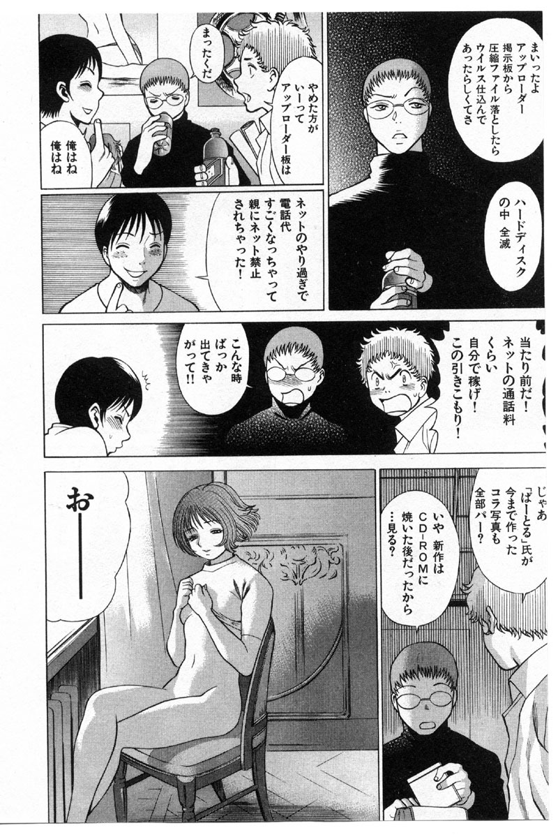 [Tamaki Nozomu] Kokuminteki Kanojo Irokawa Mayu no Zenbu page 149 full