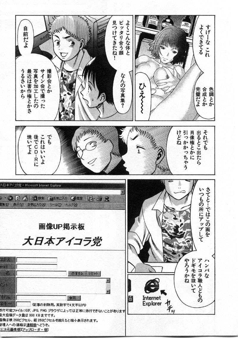 [Tamaki Nozomu] Kokuminteki Kanojo Irokawa Mayu no Zenbu page 152 full