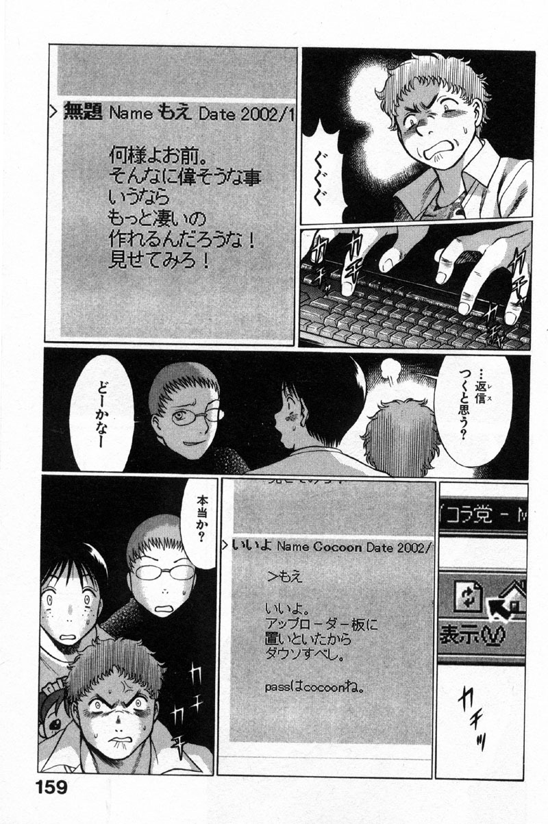 [Tamaki Nozomu] Kokuminteki Kanojo Irokawa Mayu no Zenbu page 156 full