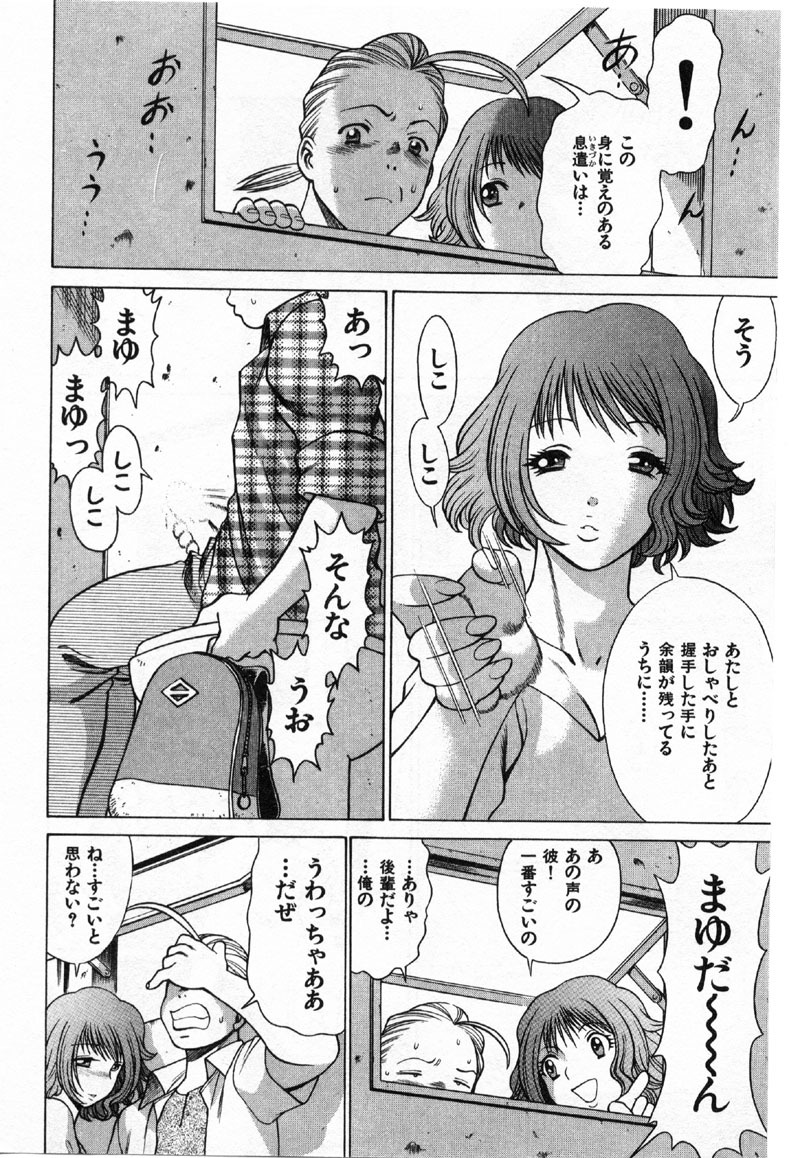 [Tamaki Nozomu] Kokuminteki Kanojo Irokawa Mayu no Zenbu page 75 full