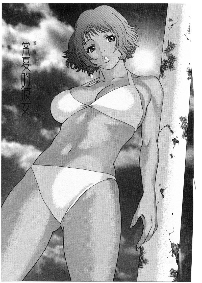 [Tamaki Nozomu] Kokuminteki Kanojo Irokawa Mayu no Zenbu page 84 full