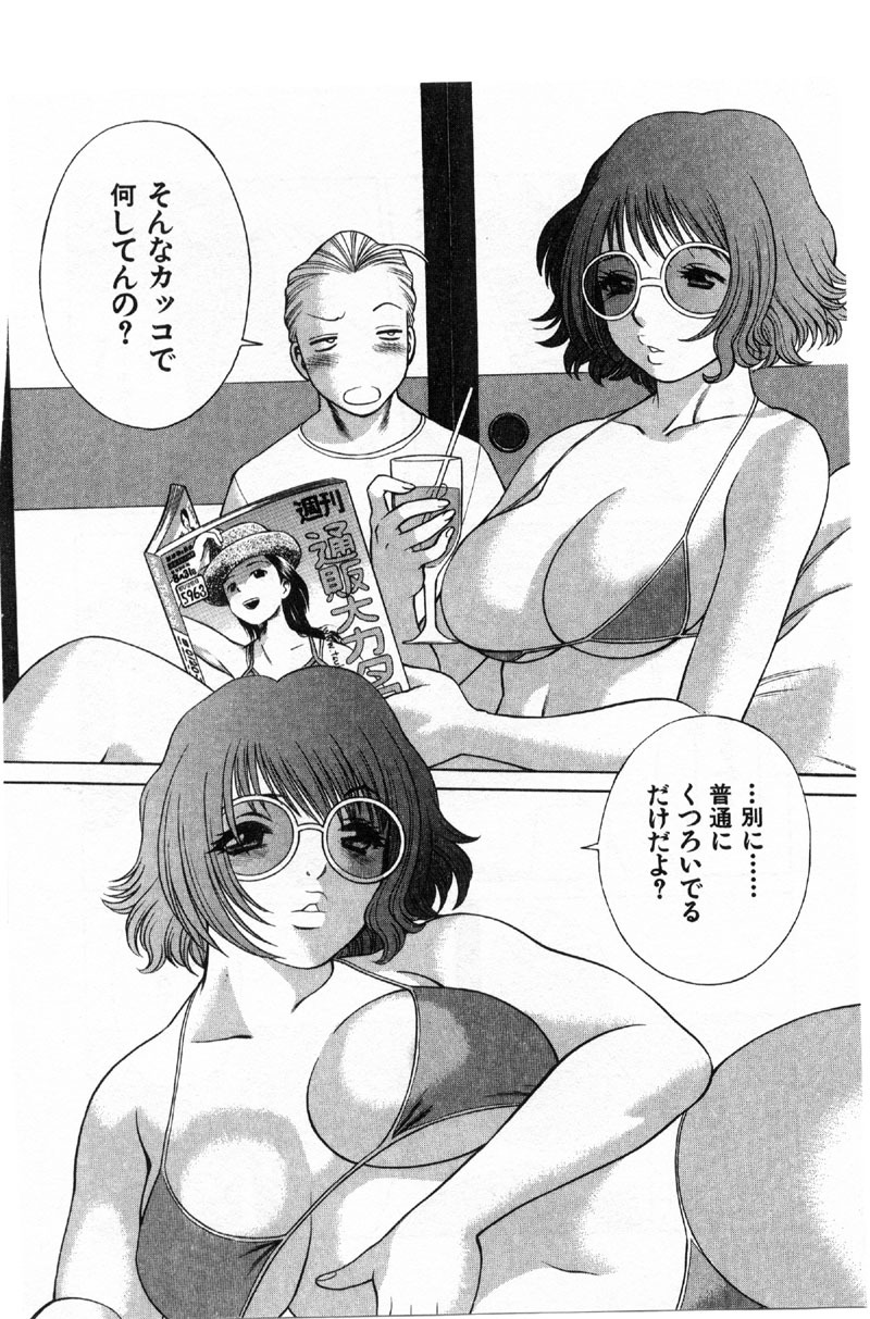 [Tamaki Nozomu] Kokuminteki Kanojo Irokawa Mayu no Zenbu page 87 full