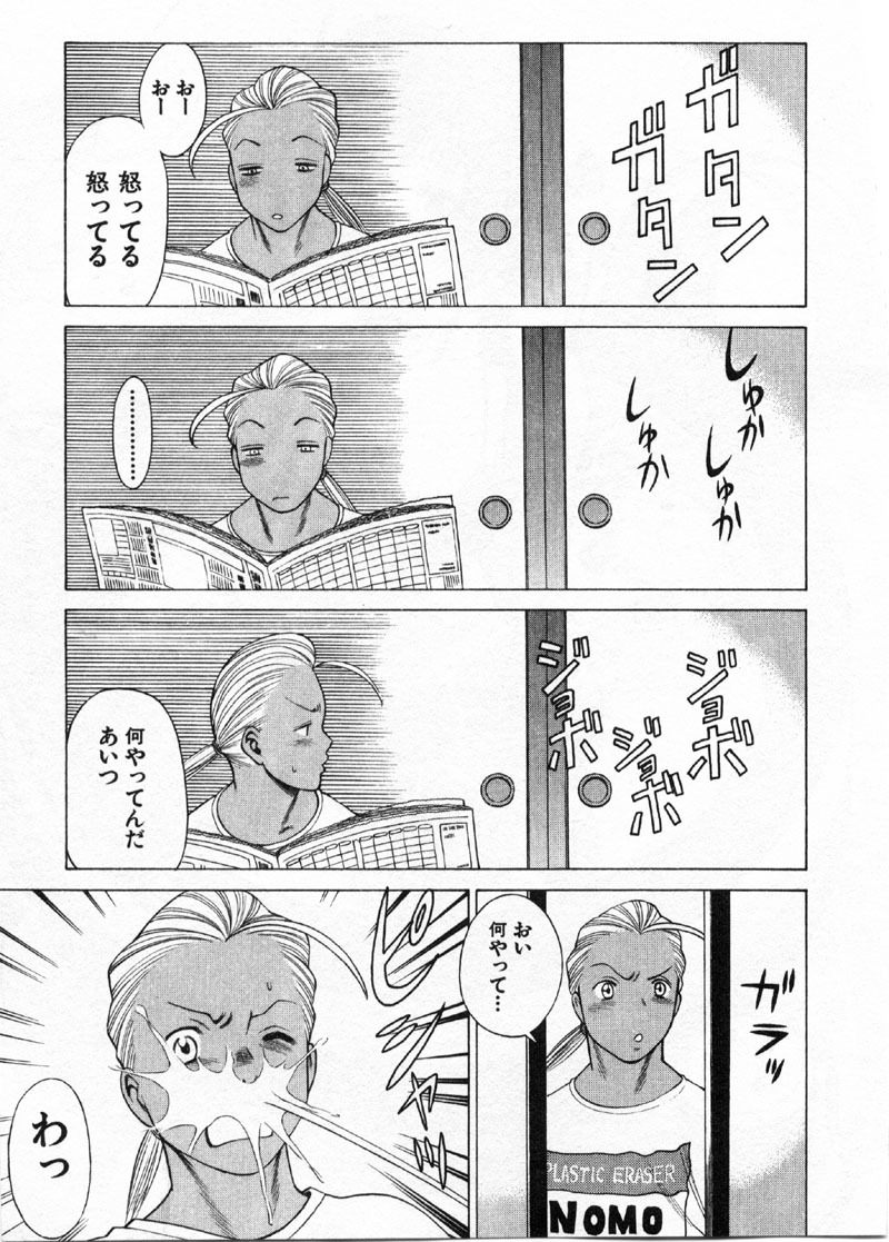 [Tamaki Nozomu] Kokuminteki Kanojo Irokawa Mayu no Zenbu page 92 full