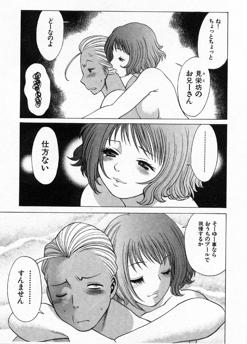 [Tamaki Nozomu] Kokuminteki Kanojo Irokawa Mayu no Zenbu page 98 full