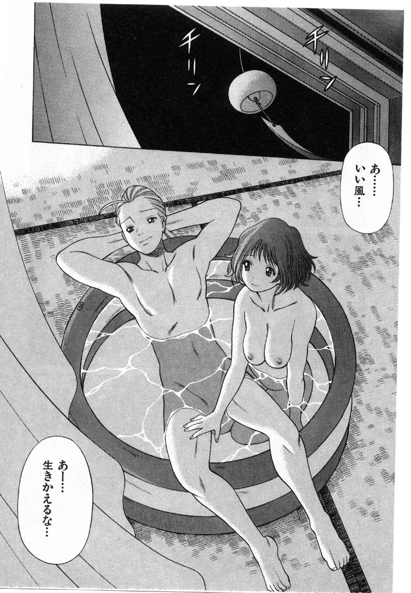 [Tamaki Nozomu] Kokuminteki Kanojo Irokawa Mayu no Zenbu page 99 full