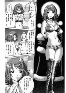 [Tamaki Nozomu] Kokuminteki Kanojo Irokawa Mayu no Zenbu - page 11