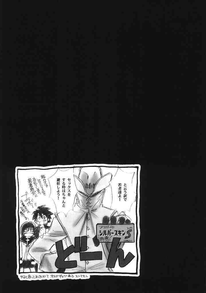 (CR35) [Yamaguchirou (Yamaguchi Shinji)] Mizen Renai II (Busou Renkin) page 22 full