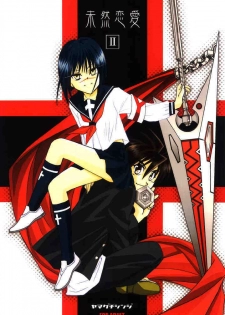 (CR35) [Yamaguchirou (Yamaguchi Shinji)] Mizen Renai II (Busou Renkin)