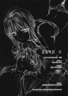 (CR35) [Yamaguchirou (Yamaguchi Shinji)] Mizen Renai II (Busou Renkin) - page 25
