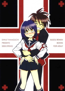 (CR35) [Yamaguchirou (Yamaguchi Shinji)] Mizen Renai II (Busou Renkin) - page 26