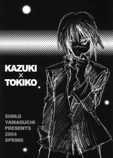 (CR35) [Yamaguchirou (Yamaguchi Shinji)] Mizen Renai II (Busou Renkin) - page 2