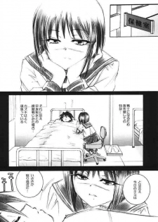 (CR35) [Yamaguchirou (Yamaguchi Shinji)] Mizen Renai II (Busou Renkin) - page 7