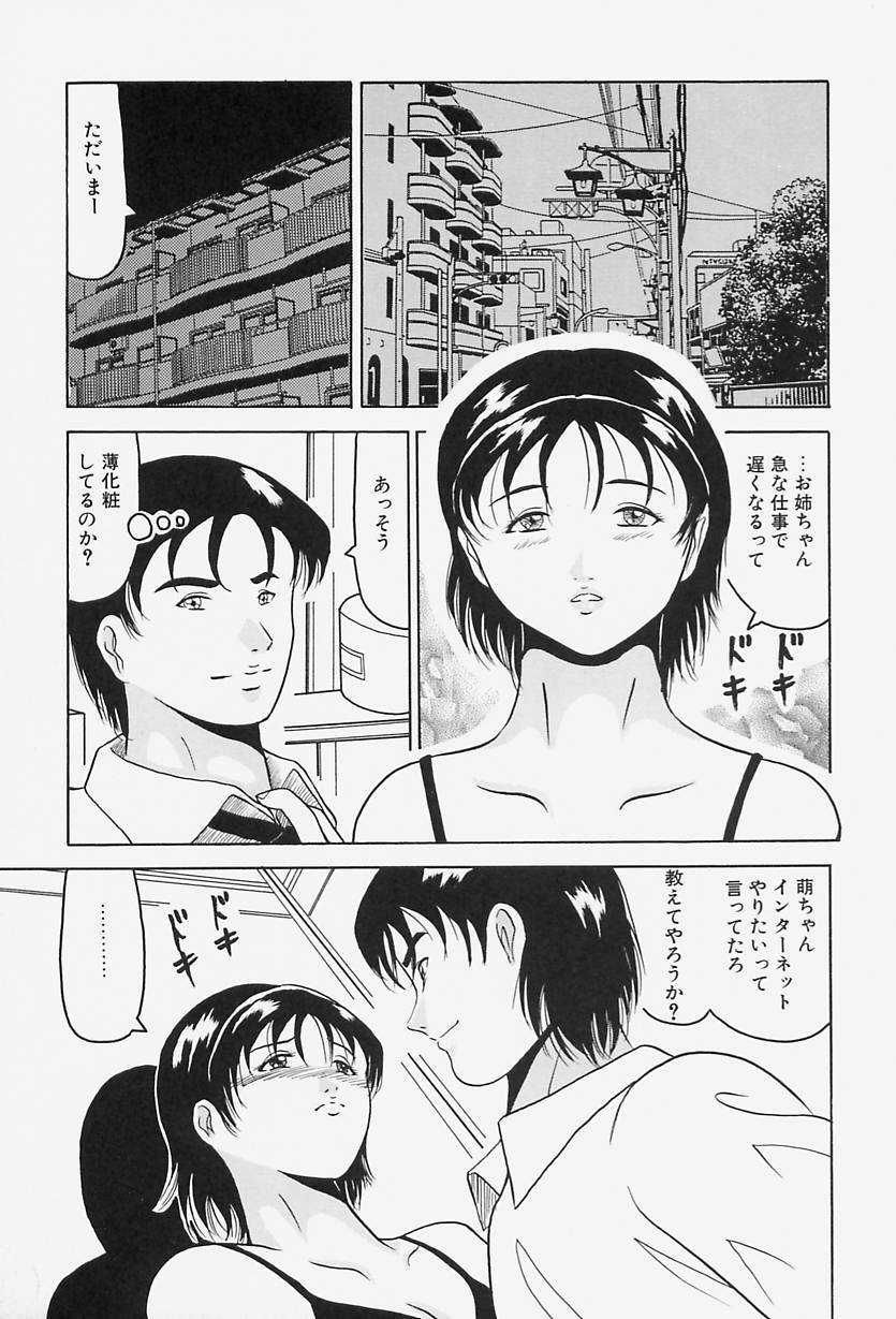 [Okuya Sei] kyonyuu inngyaku gohoushi page 143 full