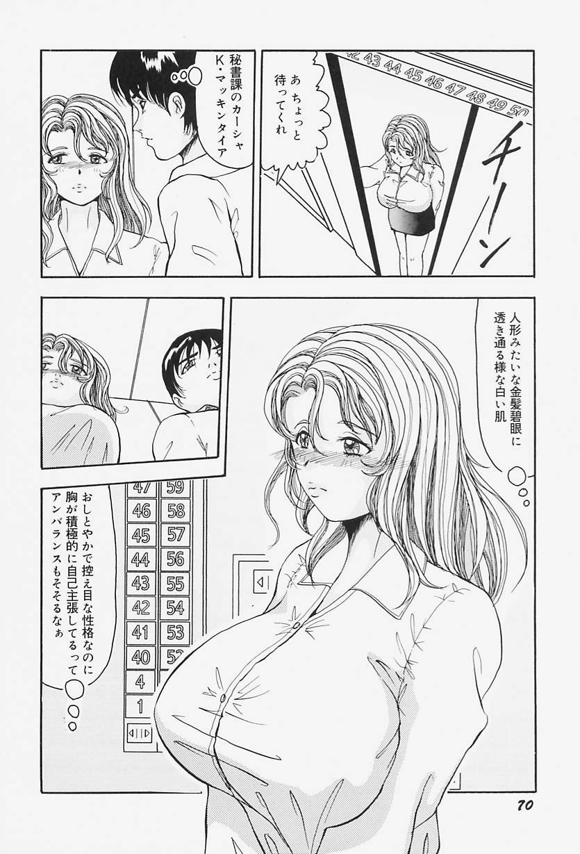 [Okuya Sei] kyonyuu inngyaku gohoushi page 74 full