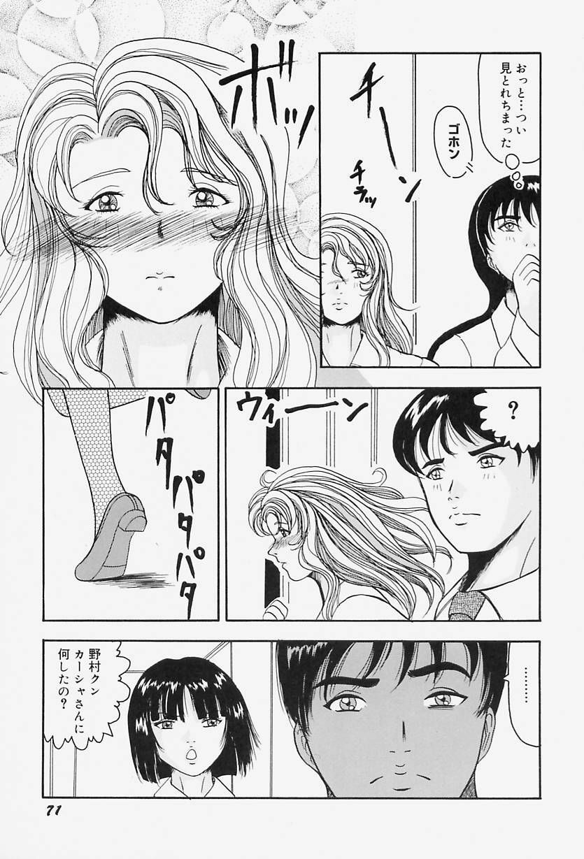 [Okuya Sei] kyonyuu inngyaku gohoushi page 75 full