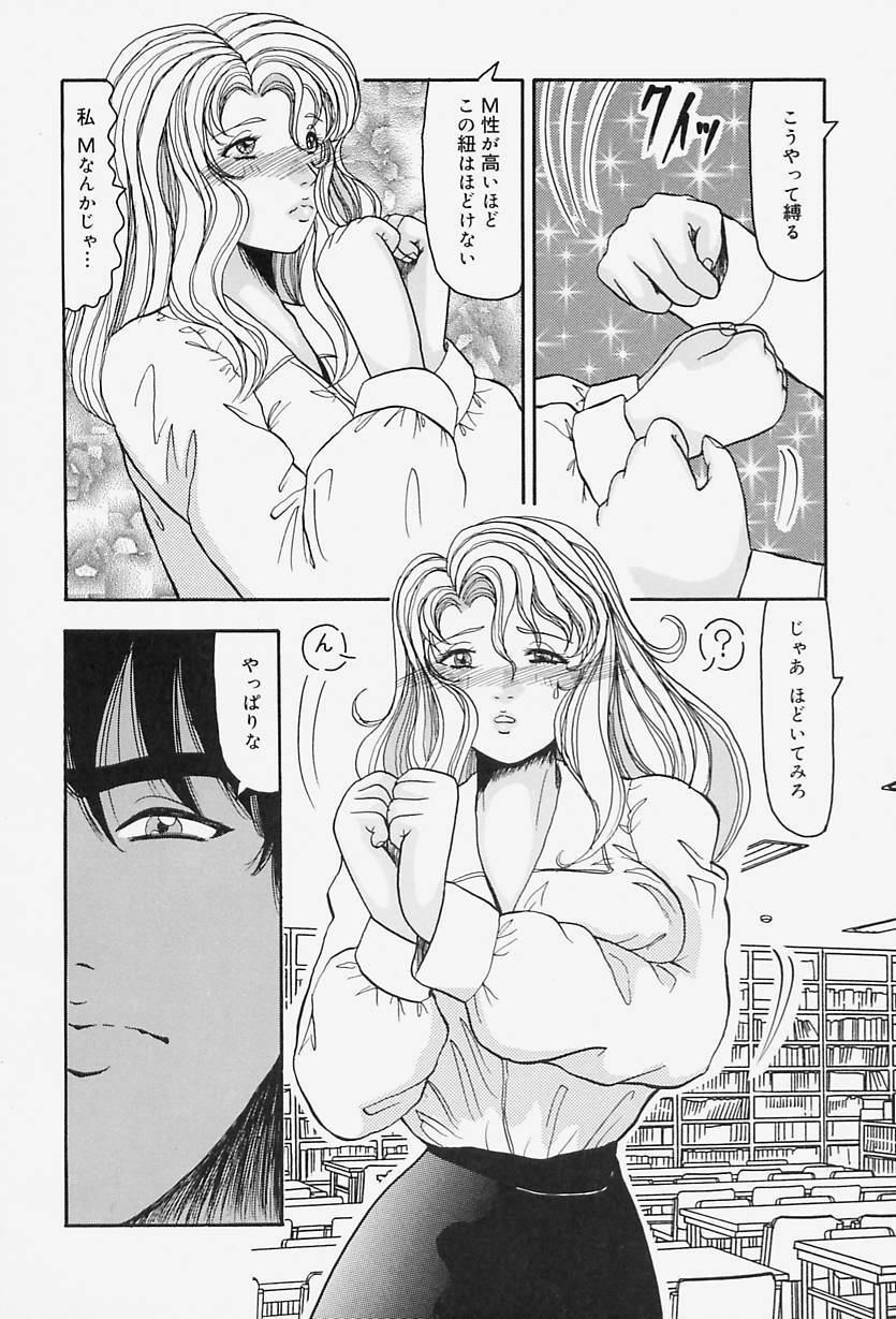 [Okuya Sei] kyonyuu inngyaku gohoushi page 78 full