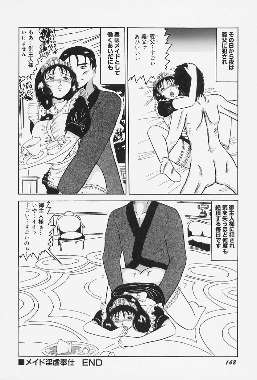 [Okuya Sei] Seifuku no Mama de Gohoushi page 166 full