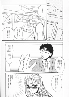 [Umino Yayoi] Hitodenashi - page 30