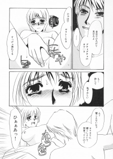 [Umino Yayoi] Hitodenashi - page 50