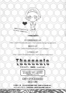 [Tange Kentou Club (Yokota Mamoru)] Theogonia (Persona 3, Persona 4) [English] [CGrascal] - page 45