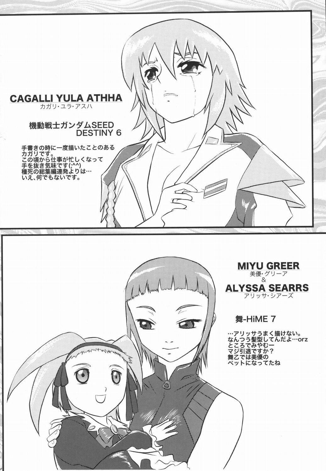 (C69) [Daisuki!! Beach-kun (Urushihara Satoshi)] Aa... Natsukashi no Heroine-tachi!! Vol. 5 (Various​) page 39 full