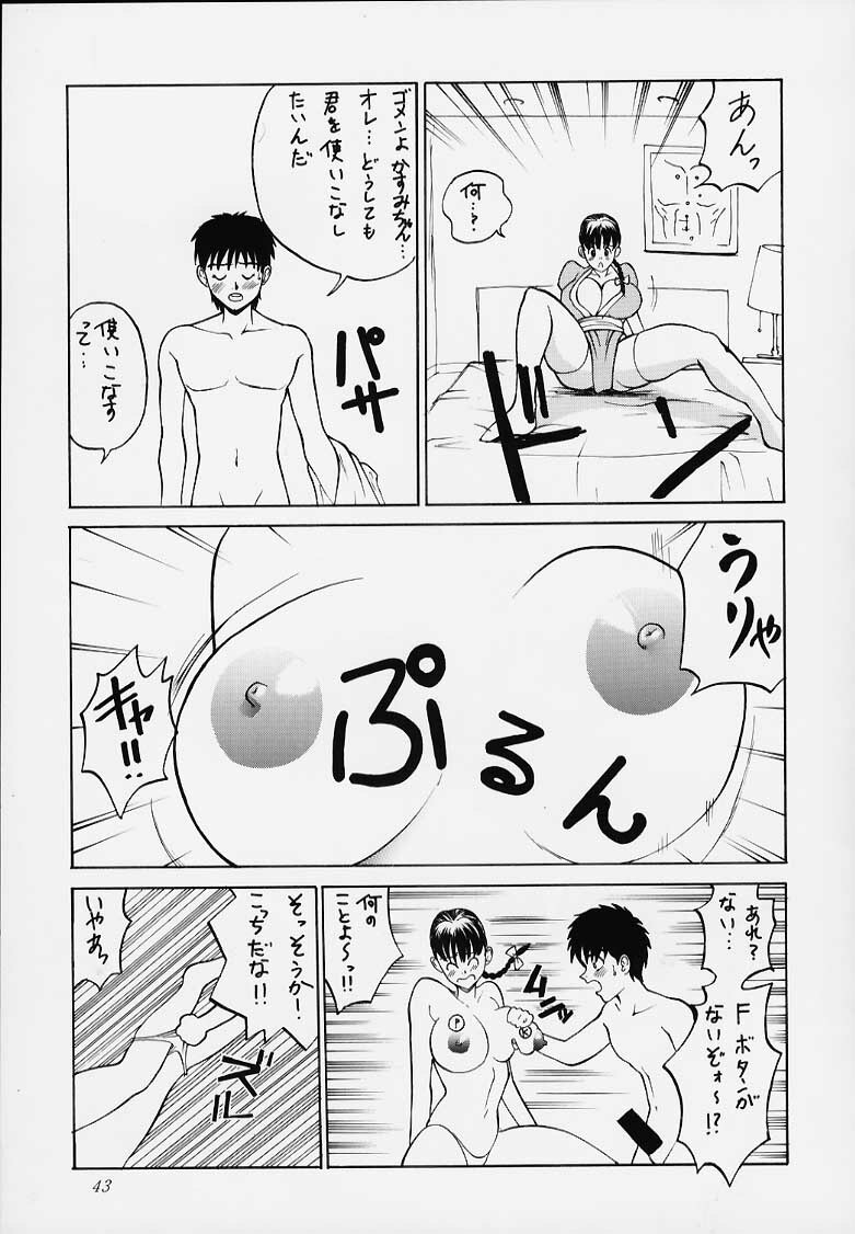 [Abbey Load (RYO)] Bishamon-sama ni mo Iwanaide (Dead or Alive, Benten-sama ni wa Iwanaide) page 37 full