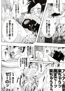 (Danmenzu Comic 1) [Pleco (Chikiko)] Kaizoku Kizoku ~KOF XI~ (The King of Fighters) - page 15