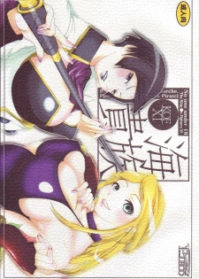 (Danmenzu Comic 1) [Pleco (Chikiko)] Kaizoku Kizoku ~KOF XI~ (The King of Fighters)