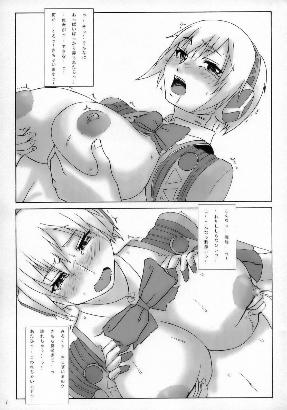 (SC33) [Otona Star (Hiuma, Shinozuka George)] Otona P3 (Persona 3) page 6 full