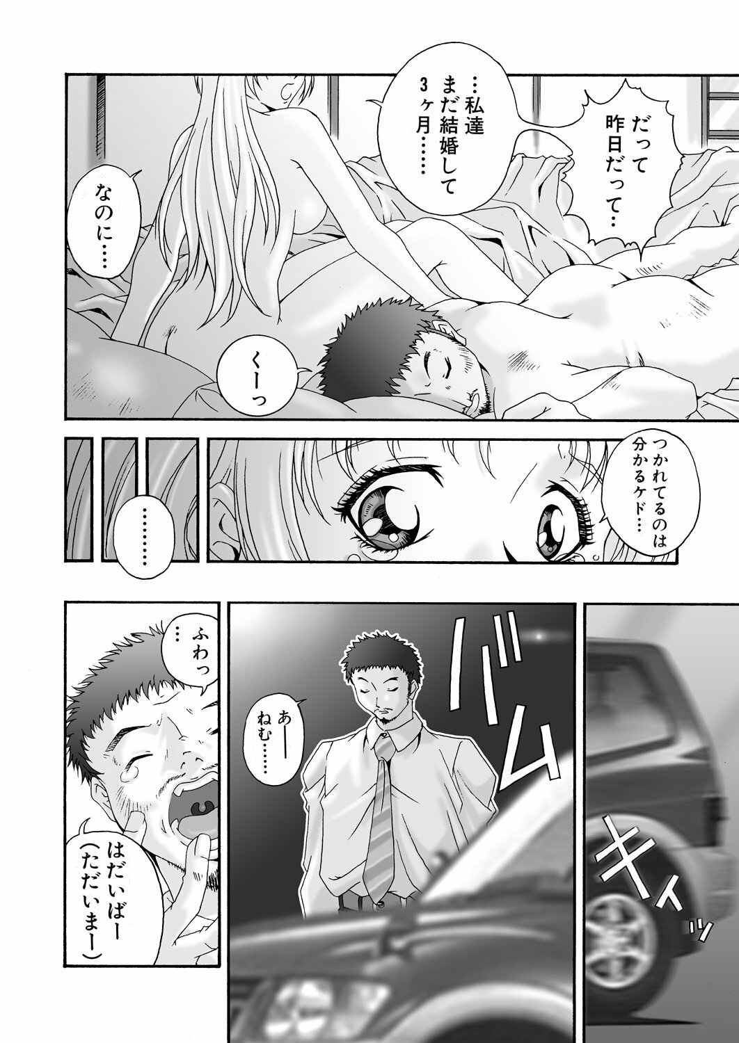 [Ruki Ruki EXISS (Fumizuki Misoka)] Misokano 4 DL page 101 full