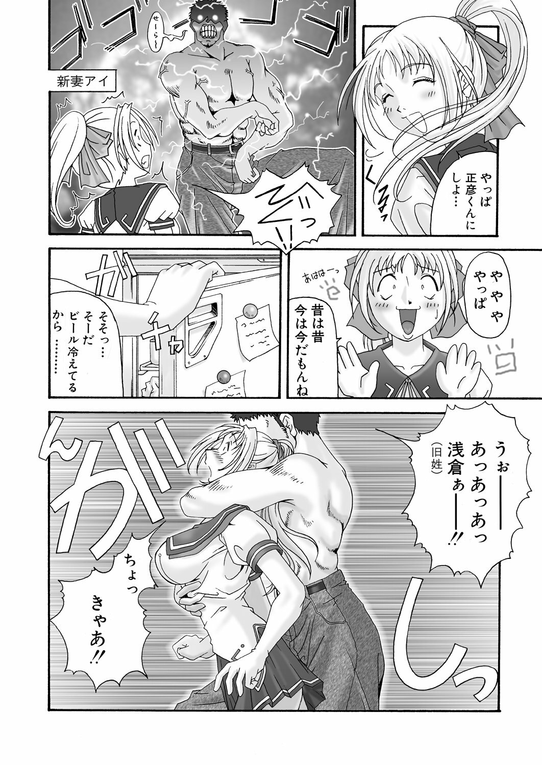[Ruki Ruki EXISS (Fumizuki Misoka)] Misokano 4 DL page 105 full