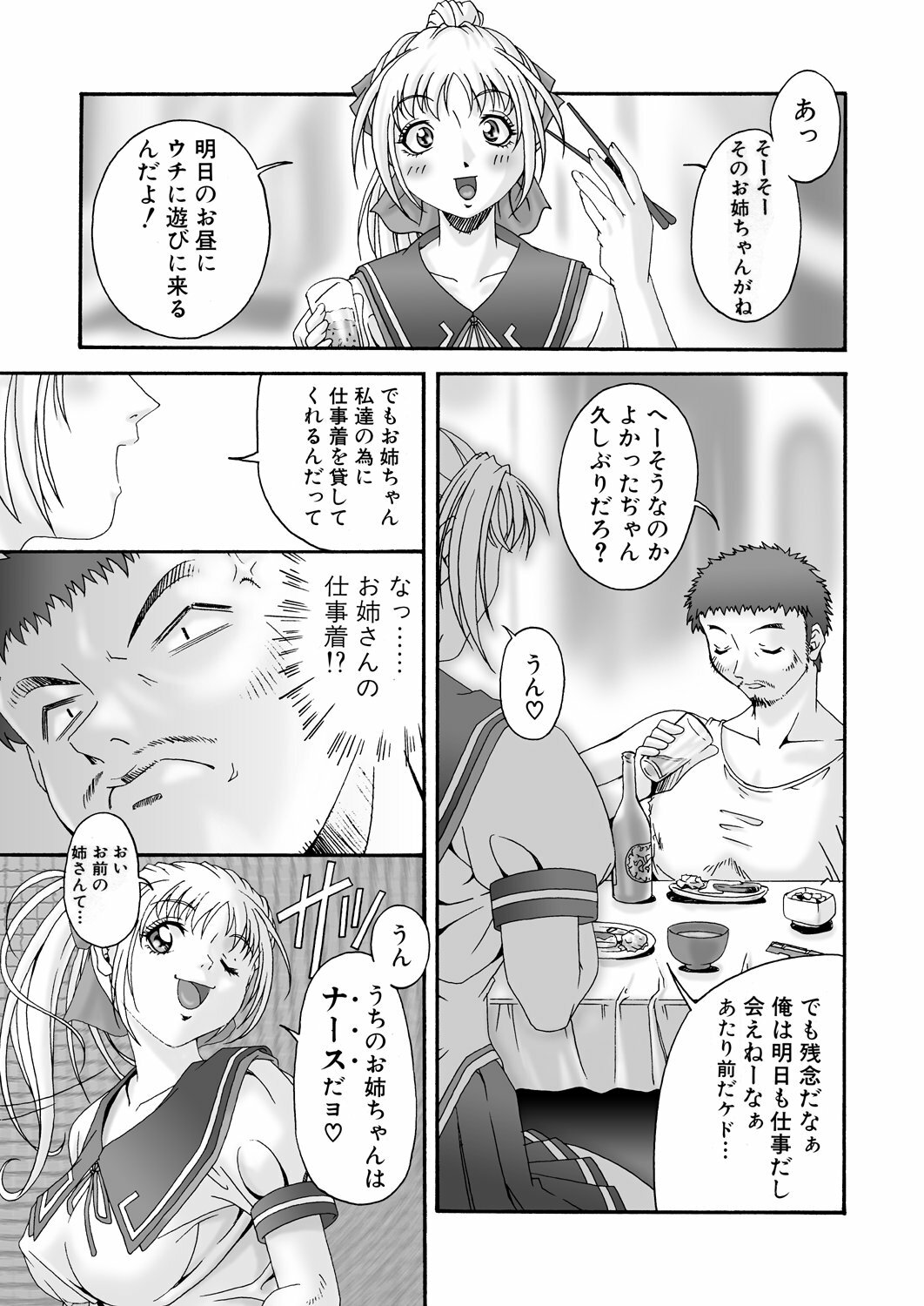 [Ruki Ruki EXISS (Fumizuki Misoka)] Misokano 4 DL page 110 full