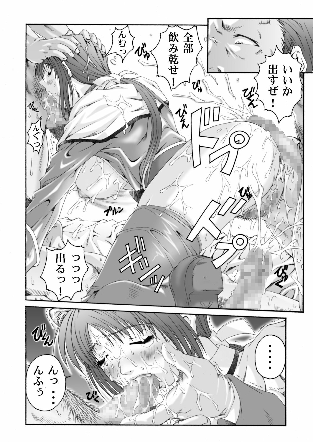 [Ruki Ruki EXISS (Fumizuki Misoka)] Misokano 4 DL page 67 full